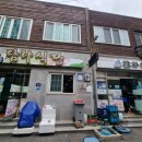 강구시장식당 이미지