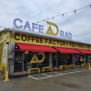 RAD | 양주에 생긴 신상 이색카페 라드(RAD)카페 다녀왔어요!