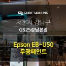 지에스25 강남본점 이미지