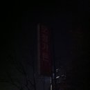 모정가든 이미지