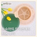 인덕션 보호매트 추천 슈슈아띠 인덕션매트 사용후기