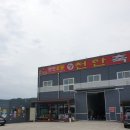 이네축산