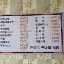 마을 콩나물 이미지