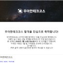 경인로또판매점내자판기 | [우아한 테크 코스 8기] 1차 합격 및 최종 코딩테스트 후기
