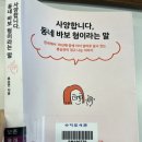 [발달장애인 생활요리교실] 나 혼자 차린다 | [책] 사양합니다, 동네 바보 형이라는 말