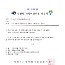 2024년 창원시 가정어린이집연합회 보육인의 밤 초대장 이미지