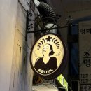이멜다분식