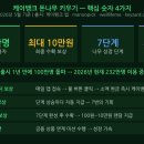 Y.J테크 | 케이뱅크 돈나무 키우기 완벽 가이드 — 7단계 성장 구조 + 영양제 미션 + 실전 공략 5가지 / 현실 수익...