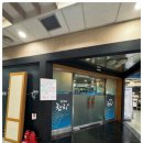 (주)동원참치본점