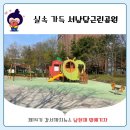 서낭당근린공원 이미지