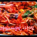 마산아구찜 이미지