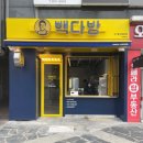 빽다방가산 네이버블로그