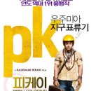 피케이