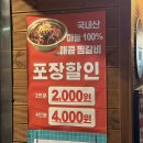 유성찜갈비 | [대전 - 지족동] 대전 유일하게 먹을 수 있는 찜갈비 맛집 노은동 맛집 &#39;하랑찜갈비&#39; 후기