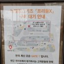 160 | 뉴발란스 프리들엑스 구매후기 (실버160) / 스타필드수원 오픈런 / 사이즈 추천 / 내돈내산