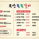 하단쪽쪽갈비