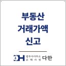 다한법무사사무소