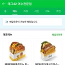 테그42 여수관문점 이미지
