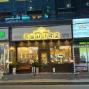 짱!맛있어