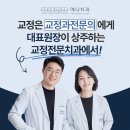 예나치과의원 이미지