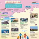 서유럽으로 떠나는 세계역사문화여행 이미지