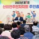 산외면행정복지센터 이미지