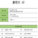 홈앤고