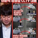 헤어지자고 만나자는 넘들 한심한 이낙연아! / 끝까지 싸가지, 이준석 이미지