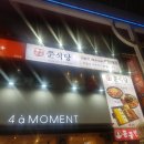 쭌식당&헬로팬 이미지