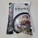 신의주 순대국 | [신의주 찹쌀 순대국] 후기