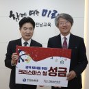 전남교육청 결핵 퇴치 위한 ‘크리스마스 씰’ 성금 전달[미래교육신문] 이미지