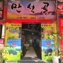 중앙역 갈비탕 중앙역 뷔페 중앙역 삼겹살 중앙역 고기집 중앙역 오겹살 중앙역 한식뷔페 유명한&lt;만석골&gt;