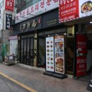 이가덮밥
