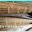 11260-4-13-25 | 중랑구 에어컨청소 아룸홈케어 꼼꼼한 완전분해와 신속한 가스충전