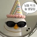 냠냐케이커리 | 님들 10월 24일 내 생일임