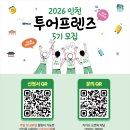 프렌즈투어 - 중구 국채보상로 558-1 | 프렌즈투어