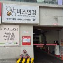 l수원안경추천l 비즈안경 위드렌즈 수원인계점 솔직후기