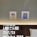 더프리마호텔 종로 이미지