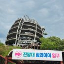 단양 만천하 스카이워크 / 소노벨 근처 맛집 &#39;송림식육식당&#39; 강추!(내돈내산)