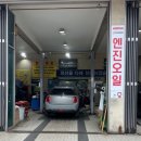 공임나라 제주도남점 | 엔진오일 교체 | 공임나라 제주 도남점 | 제주에서 미니 엔진오일갈기