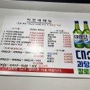 이모네 대패삼겹살 이미지