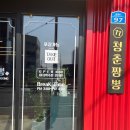 77청춘짬뽕 - 포항시 남구 포스코대로 322 | 용강동 NEW 중식당, '77청춘짬뽕' 후기