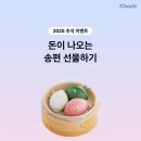 케이뱅크 추석 이벤트 이미지