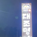 명가오리한식