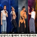 중앙세차장 | 삼성디스플레이 무지개콘서트 후기, 분당 중앙공원 계단석 40대1 경쟁률 실화? 해피빈기부까지 완료!