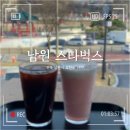 스타벅스 전북남원DT점 이미지