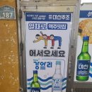 일차로 | 부산 서동 일차로, 노포 실비집 내돈내산 후기 (가성비 끝판왕)