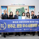 완주군 자치단체 이미지