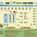 양평 휴 캠핑 워크샵 | 양평몽캠핑장 가족 단체캠핑 후기 전체대관 수영장 애견동반