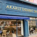 아카루이 디저트샵 이미지